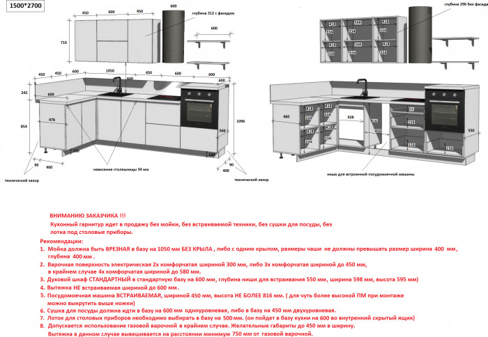 КГ Угловой 1500х2700 (с пм) Эмаль, Олива  Арника РМ в.2