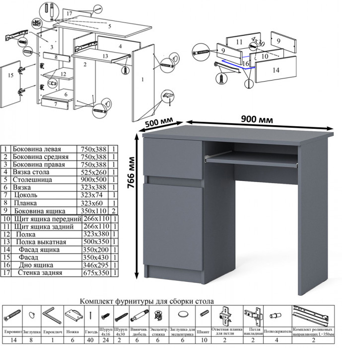 Мори компьютерный стол МС-1 левый + Шкаф МШ1200.1 + Полка 900, графит