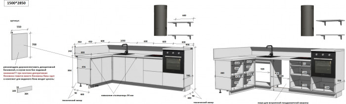 КГ Угловой 1500х2850 (с пм) Эмаль, Белый  Арника РМ в.3