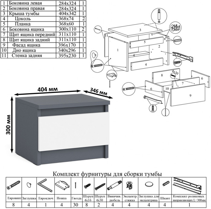 Мори письменный стол МСП1200.1 + Пенал МШ400.1 + Полка 1200, графит/белый