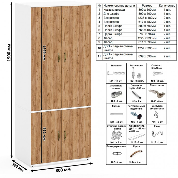 Лидер-8 Стол + Стол + Шкаф МД 19Б + Тумба МД 3.16, цвет белый шагрень/крафт золото, ШхГхВ 450х50х75/190 или 230х200/50х75/190 см., НЕ ун. сб.