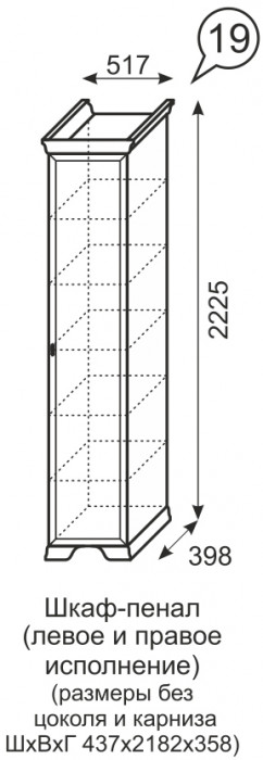 Венеция 19. Шкаф-пенал