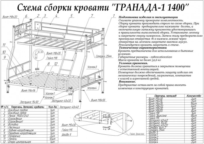 Двухъярусная кровать Гранада-1П 140 (Черный)