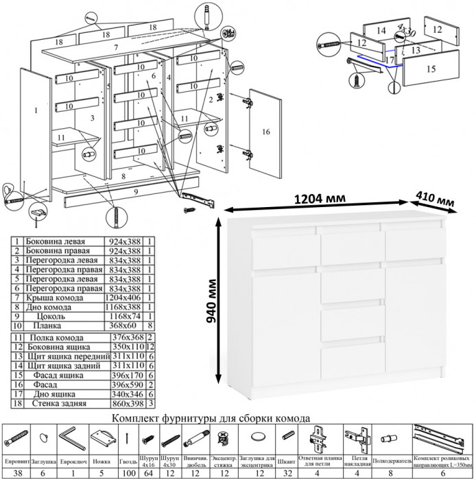 Мори Стол компьютерный МС-1 левый + Комод МК1200.4 + Полка 900, цвет белый, ШхГхВ 210,4х50х209,6 см., НЕ универсальная сборка