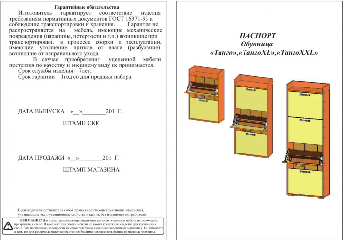Обувница СВК, цвет венге/дуб лоредо, ШхГхВ 95,7х60х25 см.
