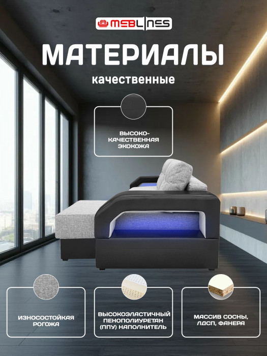 Диван-кровать раскладной еврокнижка, угловой Манчестер, с подсветкой, ширина спального места 160 см, рогожка/экокожа, серый