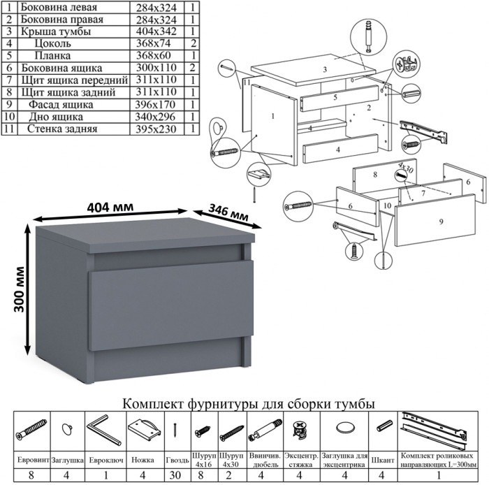 Мори компьютерный стол МС-16 левый + Тумба ТМП400.1, графит