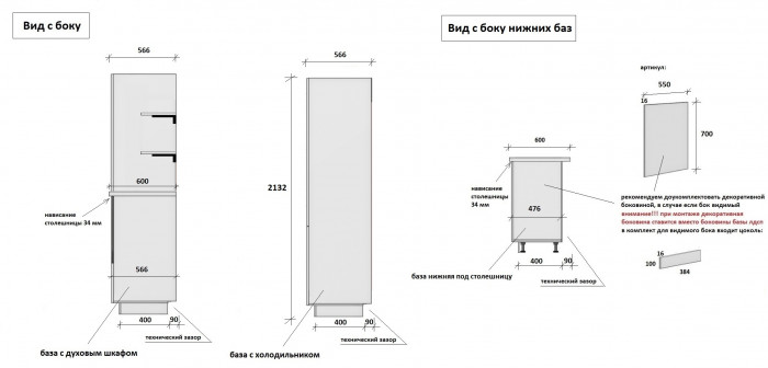 КГ 2550 ПВХ, Ежевика Арника РМ в.12