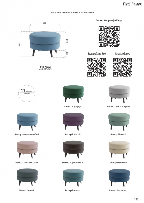 Пуфик "Майя", Винный