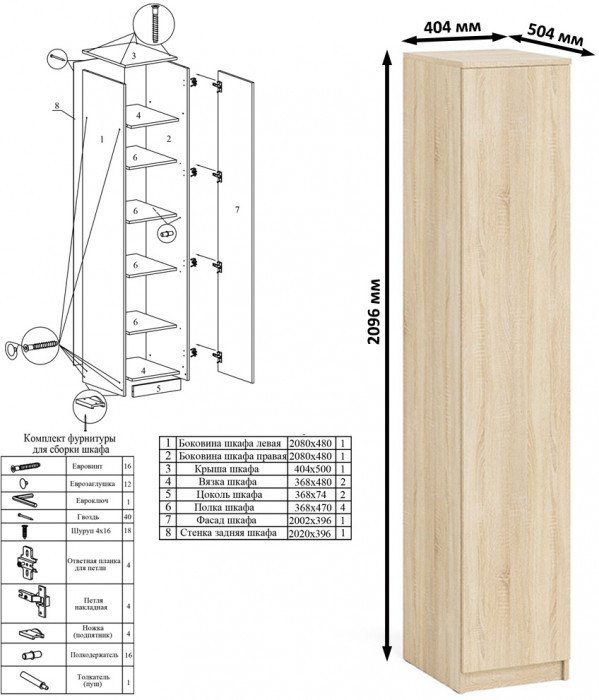 Мори письменный стол МСП1200.1 + Пенал МШ400.1, дуб сонома