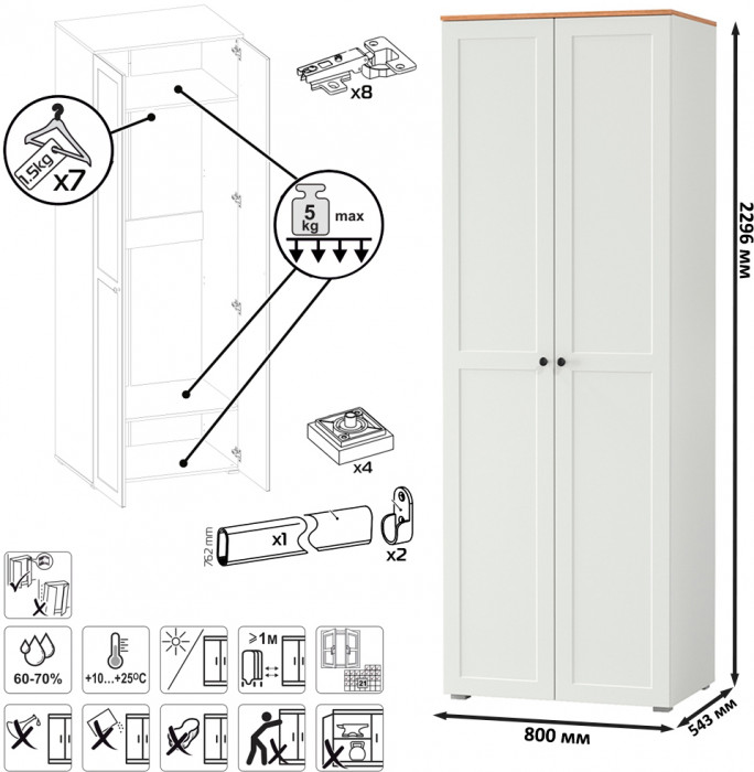 Остин Прихожая 59, белый шагрень/дуб крафт золотой