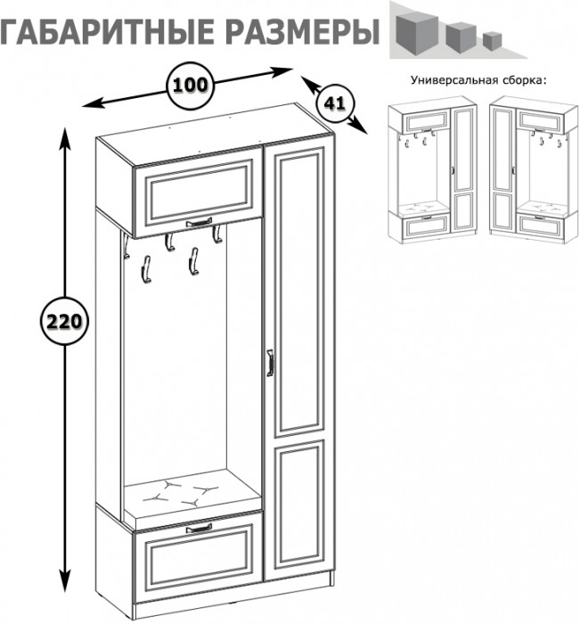 Ливерпуль Шкаф многоцелевого назначения 13.21, ясень ваниль/белый