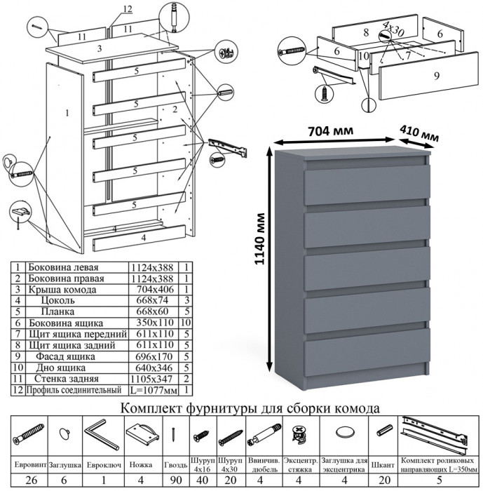Мори компьютерный стол МС-16 правый + Комод МК700.5 + Полка 1200, графит