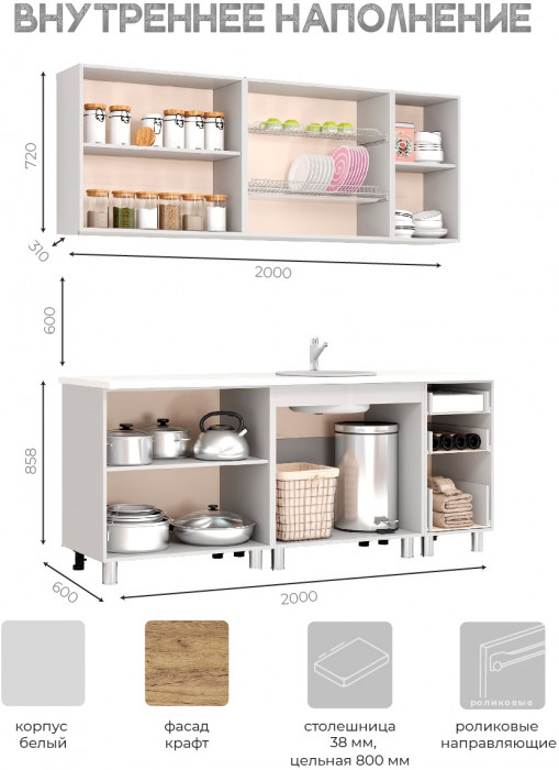 Кухня Крафт 2.0м, Крафт, Черный янтарь