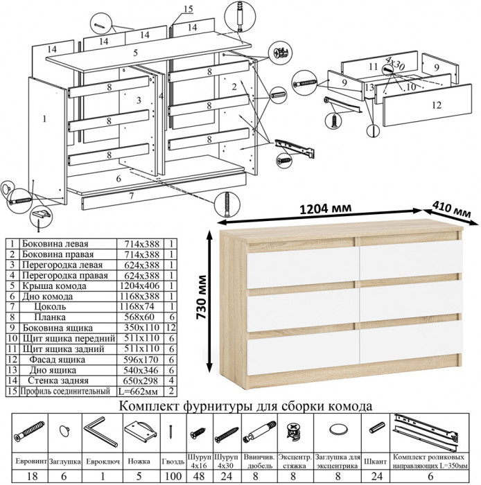 Мори компьютерный стол МС-2 + Комод МК1200.6, дуб сонома/белый