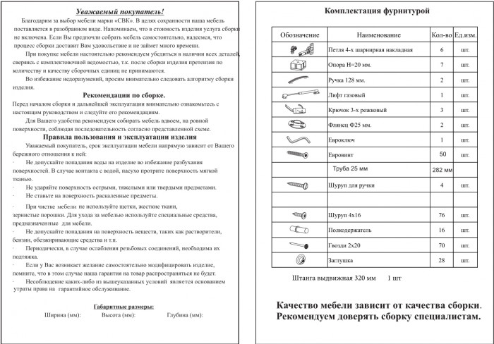 Прихожая Ксения-2, цвет ясень шимо светлый/ясень шимо тёмный, ШхГхВ 120х38х212 см., НЕ универсальная сборка