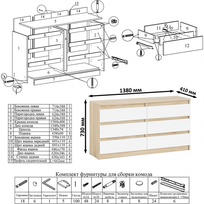 Мори компьютерный стол МС-16 левый + Комод МК1380.6, дуб сонома/белый