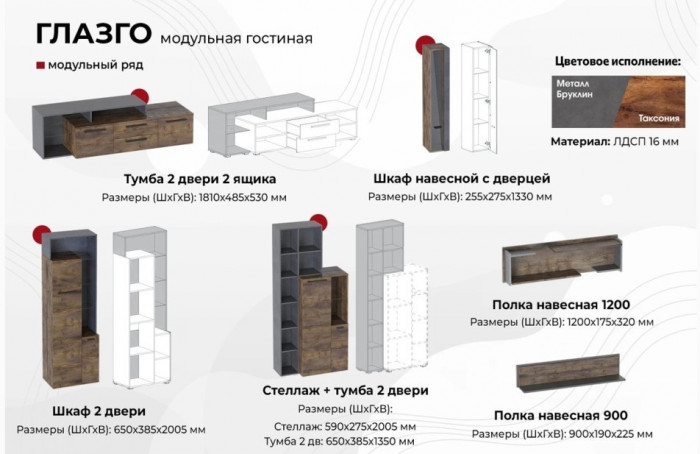 Глазго Тумба 2 двери