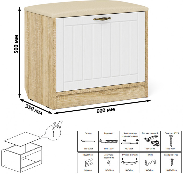 Прихожая П-6 Компоновка № 40, цвет дуб сонома/фасады МДФ белое дерево фрезеровка прованс, ШхГхВ 90х50х210 см., универсальная сборка