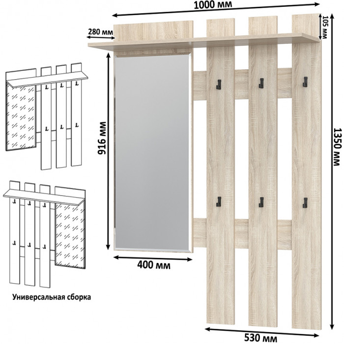 Лира ГК Прихожая 2 Два х Тумба под обувь + Два х Вешалка с зеркалом, дуб сонома