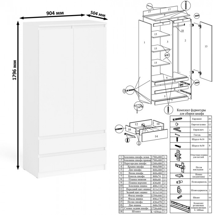 Мори компьютерный стол МС-16 правый + Шкаф МШ900.1, белый