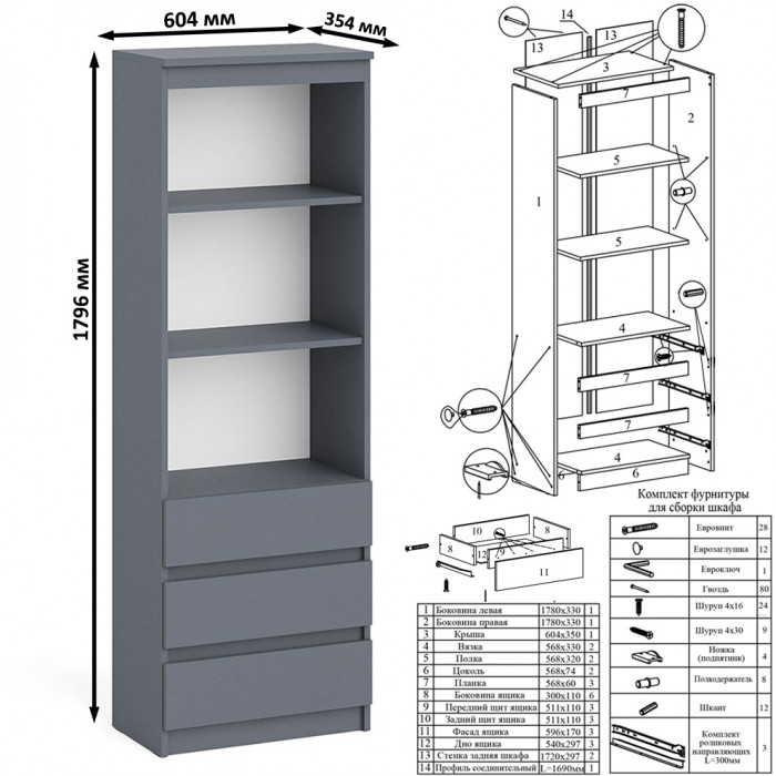 Мори письменный стол МСП1200.1 + Стеллаж МСТ600.3 + Полка 1200, графит