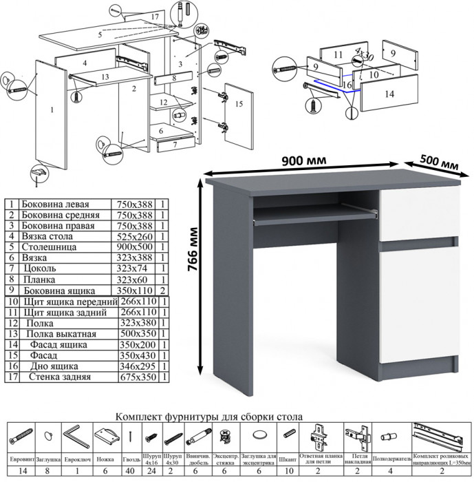 Мори компьютерный стол МС-1 правый + Шкаф МШ1600.1, графит/белый