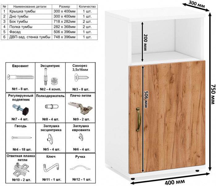 Лидер-8 Пенал + Тумба МД 3.16 + Тумба МД 3.19, цвет белый шагрень/крафт золото, ШхГхВ 120х50х190 см., универсальная сборка