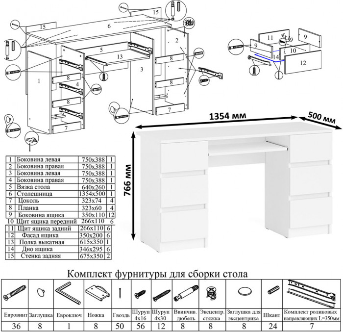 Мори Стол компьютерный МС-2 + Тумба ТМП400.1, цвет белый, ШхГхВ 175,8х50х76,6 см., универсальная сборка