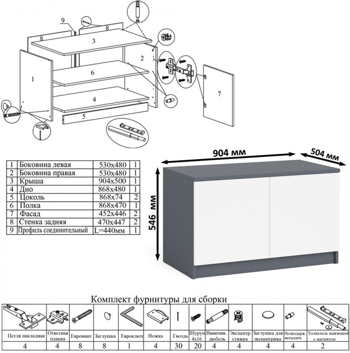 Мори письменный стол МСП1200.1 + Тумба МА900.1 + Полка 1200, графит/белый