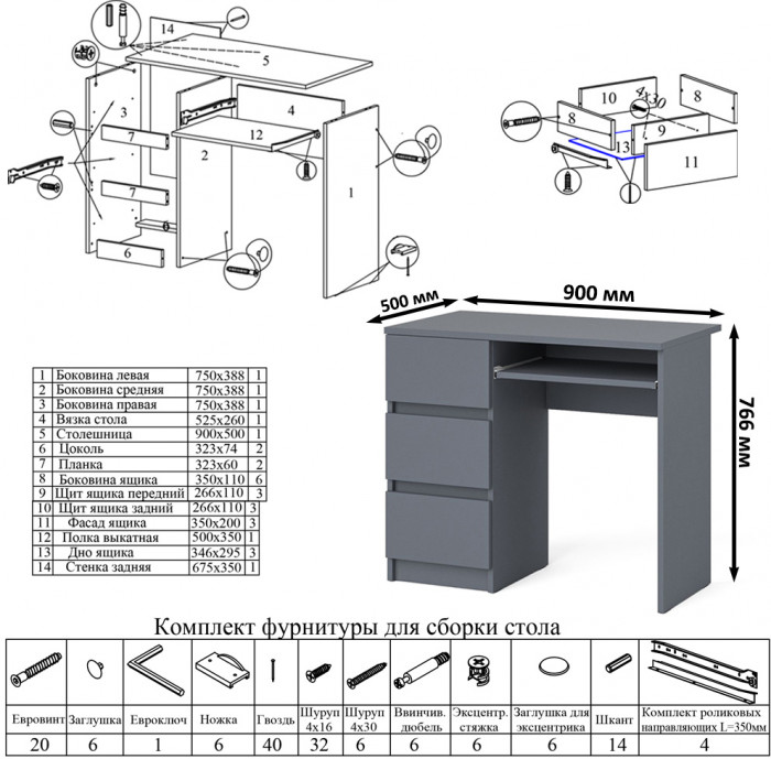 Мори Стол компьютерный МС-6 левый + Комод МК1600.1, цвет графит, ШхГхВ 250,4х50х94 см., выдвижные ящики слева, НЕ универсальная сборка