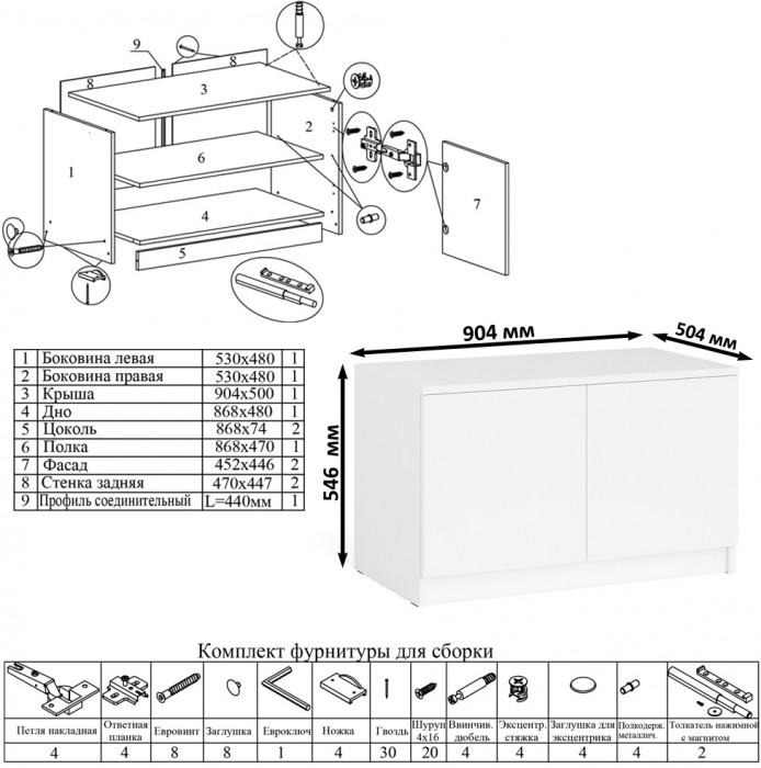 Мори письменный стол МСП1200.1 + Тумба МА900.1, белый