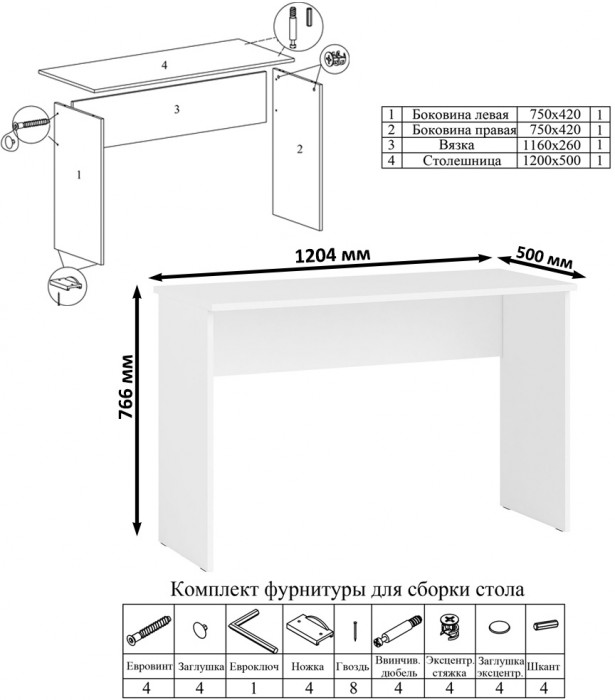 Мори Стол письменный МСП1200.1 + Комод МК1200.10, цвет белый, ШхГхВ 240,8х50х115 см., универсальная сборка