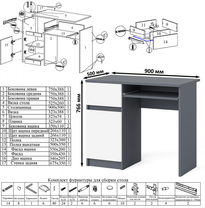 Мори Стол компьютерный МС-1 левый + Тумба МТВ1204.1 + Полка 900, цвет графит/белый, ШхГхВ 210,4х50х209,6 см., НЕ универсальная сборка
