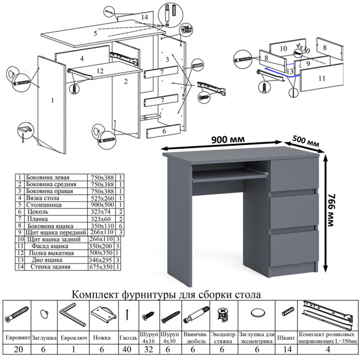 Мори компьютерный стол МС-6 правый + Комод МК800.1, графит