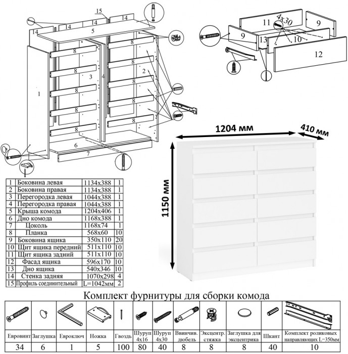 Мори компьютерный стол МС-2 + Комод МК1200.10, белый