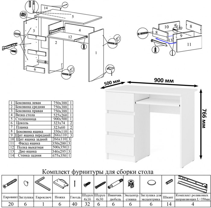 Мори компьютерный стол МС-6 левый + Тумба МТВ1204.1 + Полка 900, белый