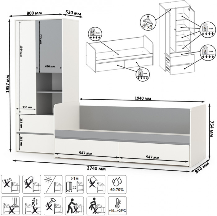 Торонто 11.39 Кровать + 13.333 Шкаф для одежды, цвет белый шагрень/стальной серый, ШхГхВ 274х84,4х195,7 см., сп. м. 800х1900 мм., б/м, основание есть
