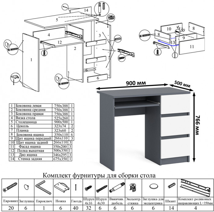 Мори компьютерный стол МС-6 правый, графит/белый