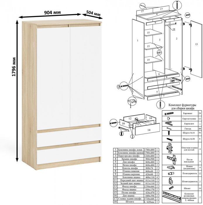 Мори компьютерный стол МС-16 левый + Шкаф МШ900.1, дуб сонома/белый
