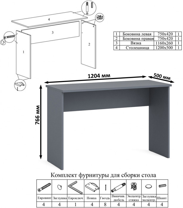 Мори письменный стол МСП1200.1 + Тумба МТВ1200.1, графит