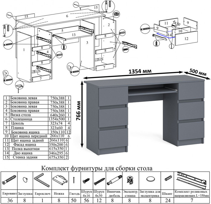 Мори Стол компьютерный МС-2 + Шкаф МШ800.1, цвет графит, ШхГхВ 215,8х50,4х209,6 см., универсальная сборка