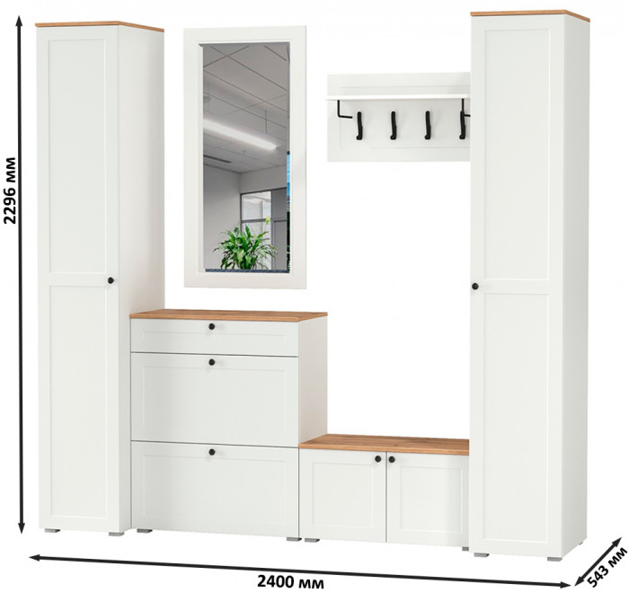 Остин Прихожая 46, цвет белый шагрень/дуб крафт золотой, ШхГхВ 240х54,3х229,6 см., универсальная сборка