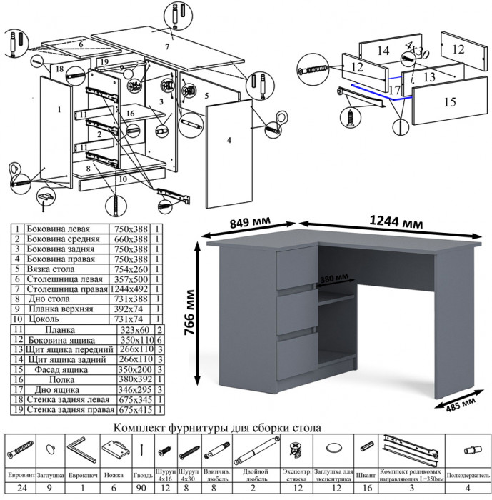 Мори Стол компьютерный МС-16 левый + Комод МК1200.10, цвет графит, ШхГхВ 244,8х84,9х115 см., выдвижные ящики слева, НЕ универсальная сборка