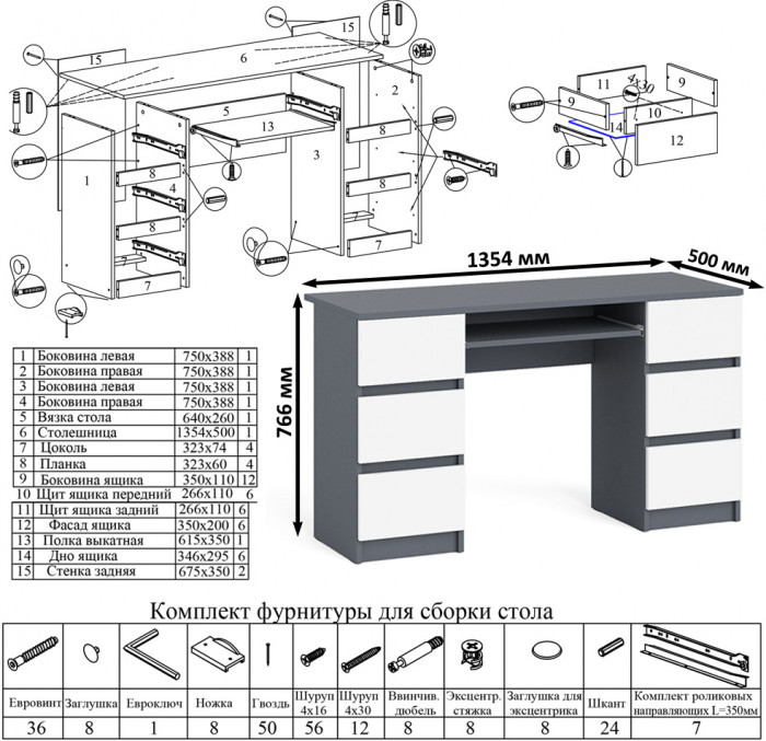 Мори компьютерный стол МС-2 + Шкаф МШ1600.1 + Полка 1200, графит/белый