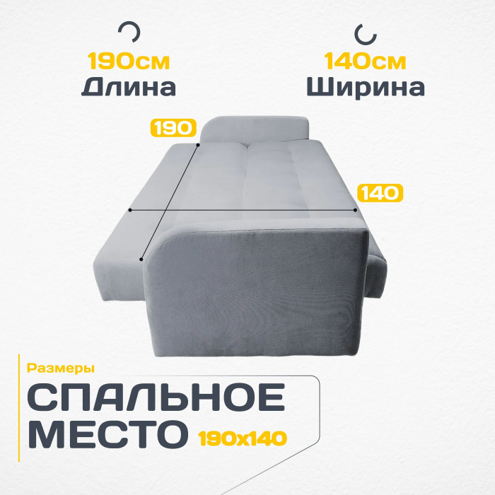 Раскладной диван-кровать, прямой, книжка, цвет серый, велюр, Лондон Люкс 140