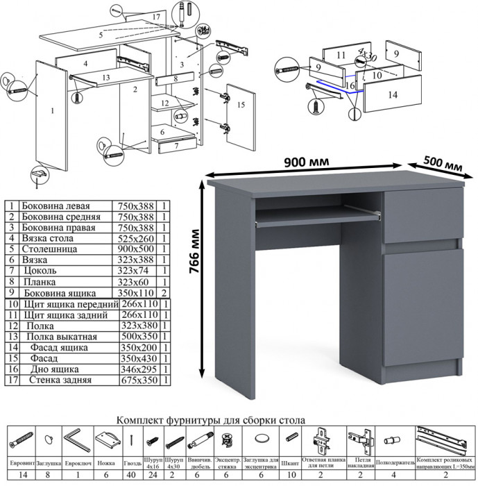 Мори Стол компьютерный МС-1 правый + Тумба МТВ1204.1 + Полка 900, цвет графит, ШхГхВ 210,4х50х209,6 см., НЕ универсальная сборка