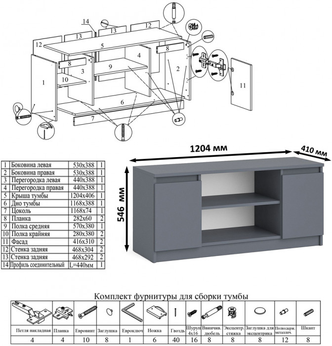 Мори Стол письменный МСП1200.1 + Тумба МТВ1200.1 + Полка 1200, цвет графит, ШхГхВ 240,8х50х209,6 см., универсальная сборка