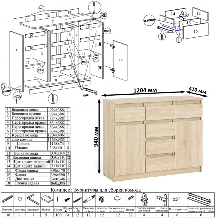 Мори Стол компьютерный МС-1 левый + Комод МК1200.4, цвет дуб сонома, ШхГхВ 210,4х50х94 см., выдвижной ящик слева, НЕ универсальная сборка