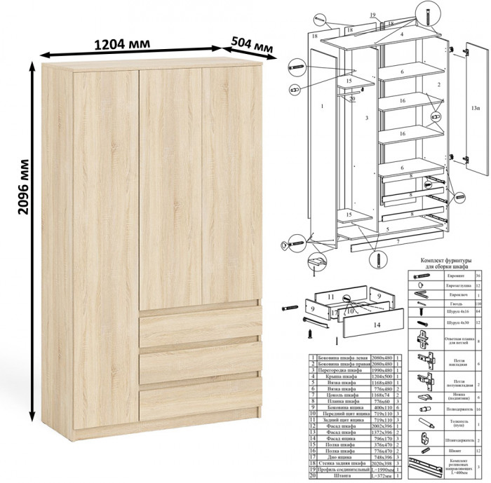 Мори компьютерный стол МС-6 левый + Шкаф МШ1200.1, дуб сонома
